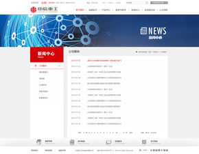 重工行業網站改版 致敬網建中心的突破與品牌新生