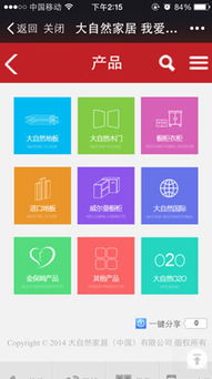 上海萬戶網絡攜手大自然家居，筑造建材行業精品網站新標桿
