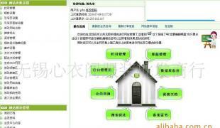 網站建設 整站建站源碼出售各個行業網站出售_數碼、電腦_世界工廠網中國產品信息庫