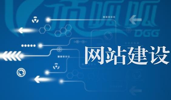 【知道網絡】正規的網站建設服務都包括哪些內容