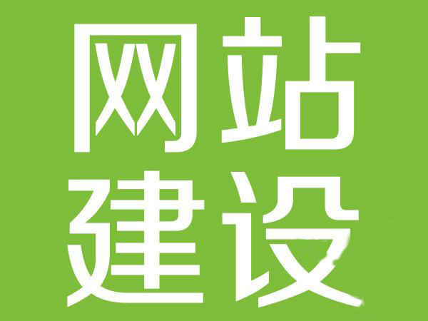 深圳網站建設